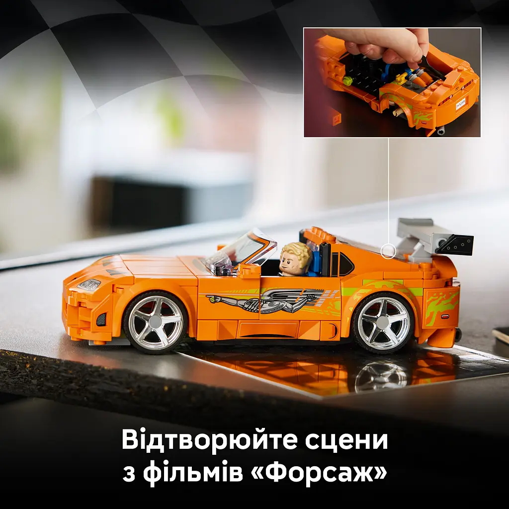 Конструктор LEGO Speed Champions Форсаж: Toyota Supra MK4 (77260) - фото 11