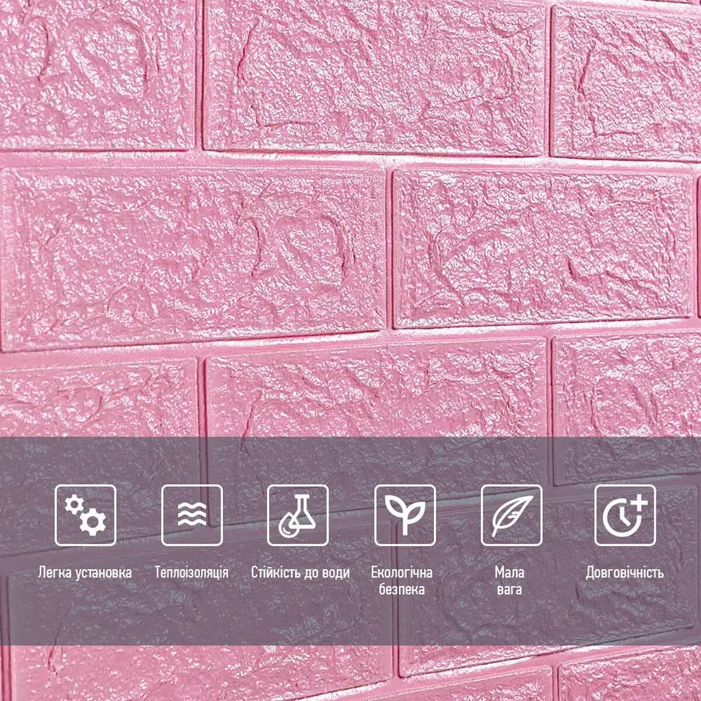 Самоклеющаяся 3D панель Sticker Wall под розовый кирпич 19600х700х3мм SW-00001471 - фото 4
