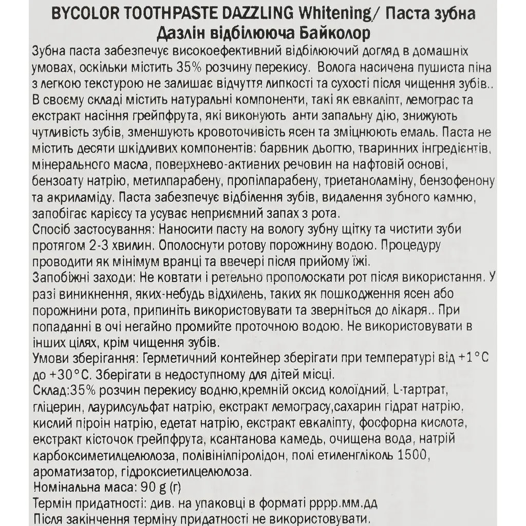 Зубна паста Bycolor Dazzling відбілююча 90 г - фото 6