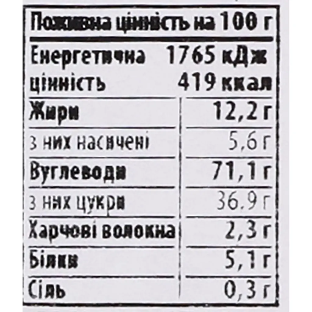 Печиво здобне Delicia Райські яблучка зі смаком вишні 350 г - фото 4