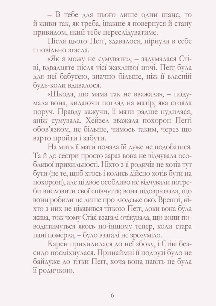 Кондитерська - фото 3