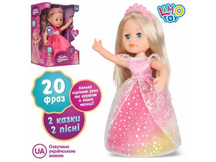 Лялька Чарівна принцеса, Limo Toy (укр.),