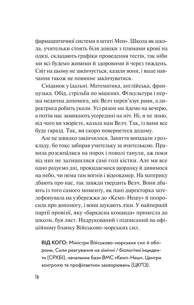Дикі дівчата - фото 8