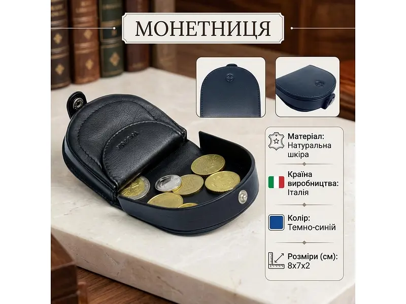 Жіноча монетниця натуральна шкіра Cortina 5070 Темно-синя 8x7x2 см TONY PEROTTI acs0032498 - фото 3