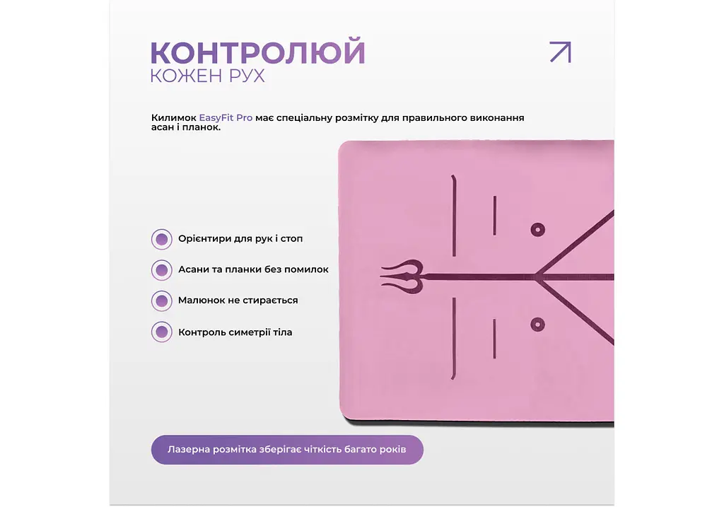 Килимок для йоги професійний EasyFit Pro каучук, 184 x 68 см, 5 мм рожевий (EF-1925-Р) - фото 5