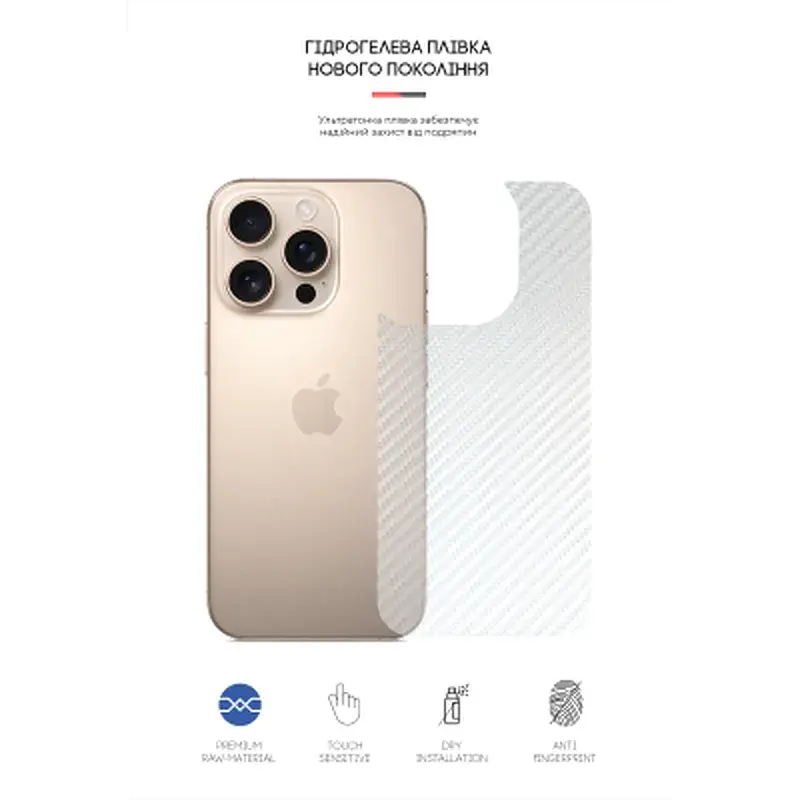 Плівка захисна Armorstandart for Back Panel Apple iPhone 16 Pro Carbone Transparent (ARM79611) - фото 2