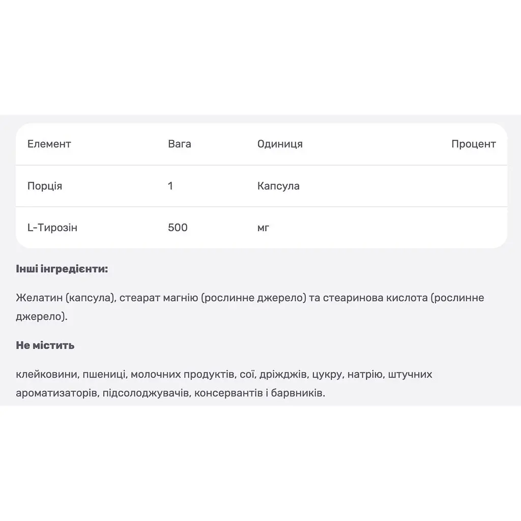 L-тирозин Now Foods 500 мг 60 капсул - фото 3