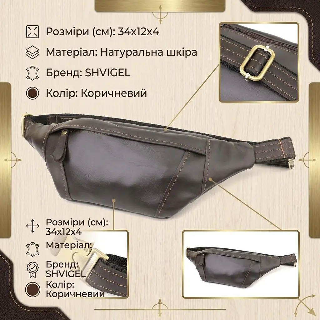 Чоловіча сумка-бананка компактного розміру з натуральної шкіри Shvigel 23126 коричнева - фото 3