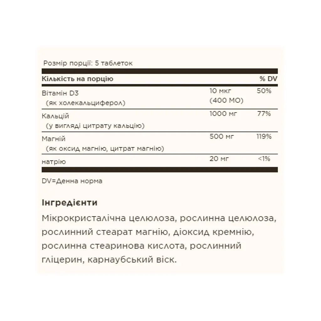 Комплекс Calcium Magnesium with Vitamin D3 - 150 tabs - фото 2
