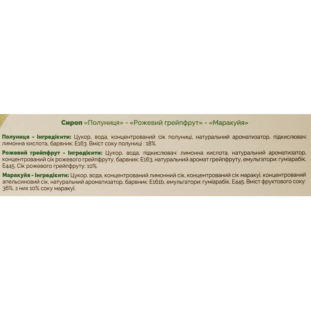 Набор сиропов Monin Лимонадный микс, 150 мл (3шт. по 50 мл) (4820213460011) - фото 4