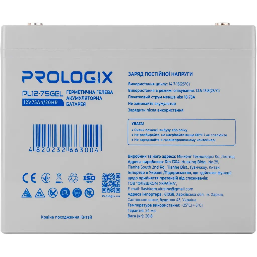Акумуляторна батарея Prologix 12V 75AH (PL12-75GEL) GEL - фото 5