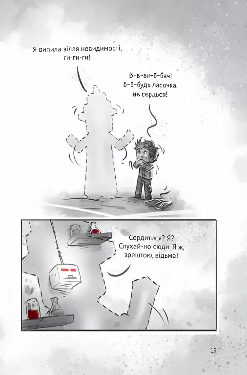 У пастці джунглів - Карл Ольсберґ - фото 20