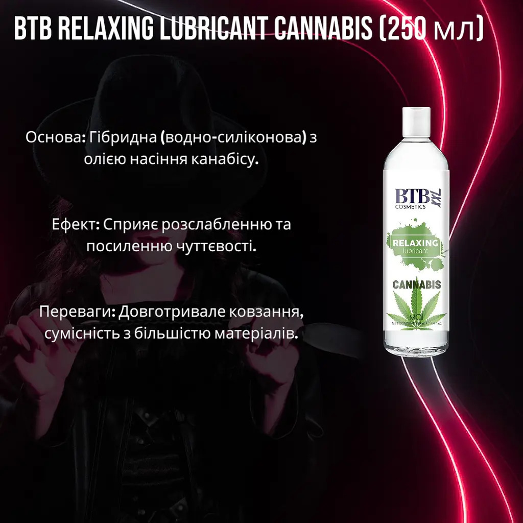 Гібридна змазка BTB Relaxing Lubricant Cannabis, 250 мл, розслаблююча, з олією насіння коноплі - фото 2