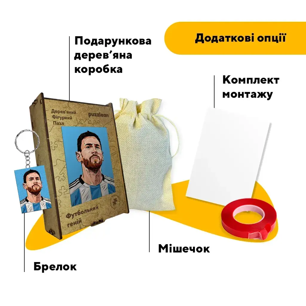 Дерев'яний фігурний пазл puzzlean Футбольний геній, А3, Картонна коробка 200 елементів - фото 5