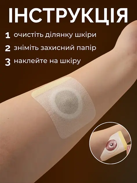 Пластир для схуднення SLIMMING PATCH AND 1013 - фото 4