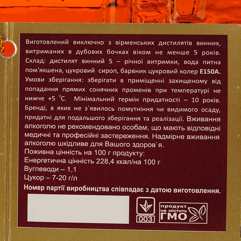 Уценка. Бренди Proshyan Паровоз 5 yo 40% 0.5 л в подарочной упаковке - фото 5