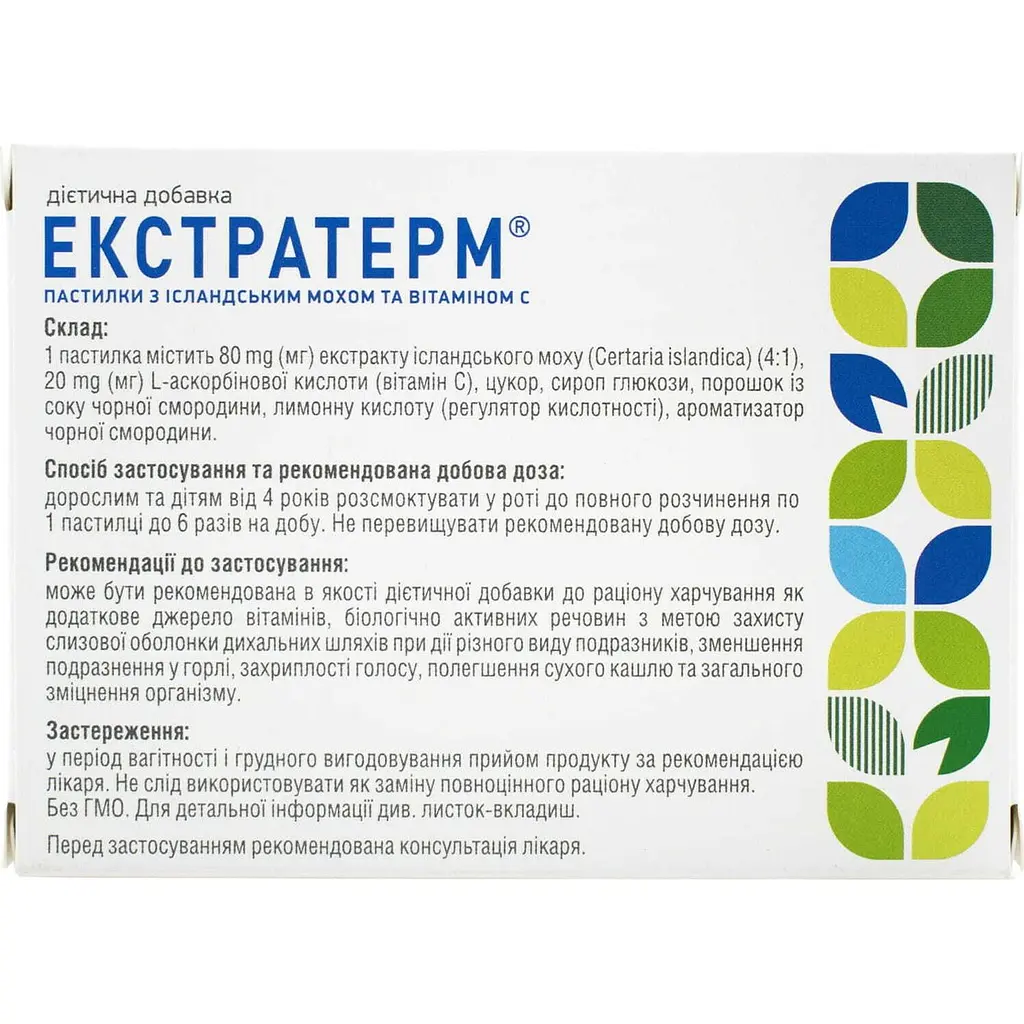 Пастилки Фітофарм Екстратерм з ісландським мохом та вітаміном С 24 шт. в упаковці (4813001) - фото 2