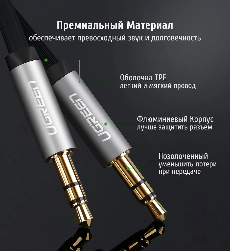 Аудіо кабель AUX 3.5mm jack Ugreen з кутовим L-подібним штекером AV119 10599 2м Чорний зі сріблом - фото 4