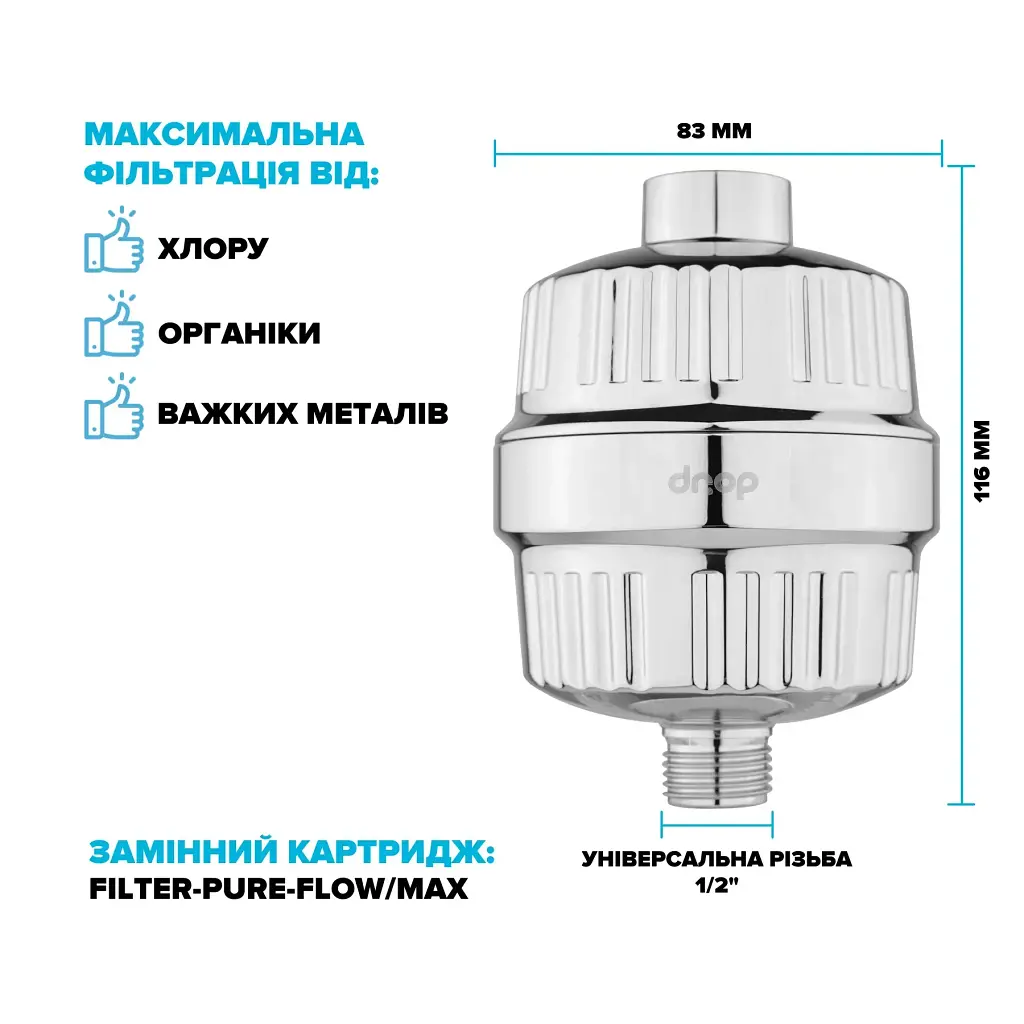Фильтр для душа DROP BOX-PURE-FLOW/MAX с Витамином С и нормализацией pH - фото 9