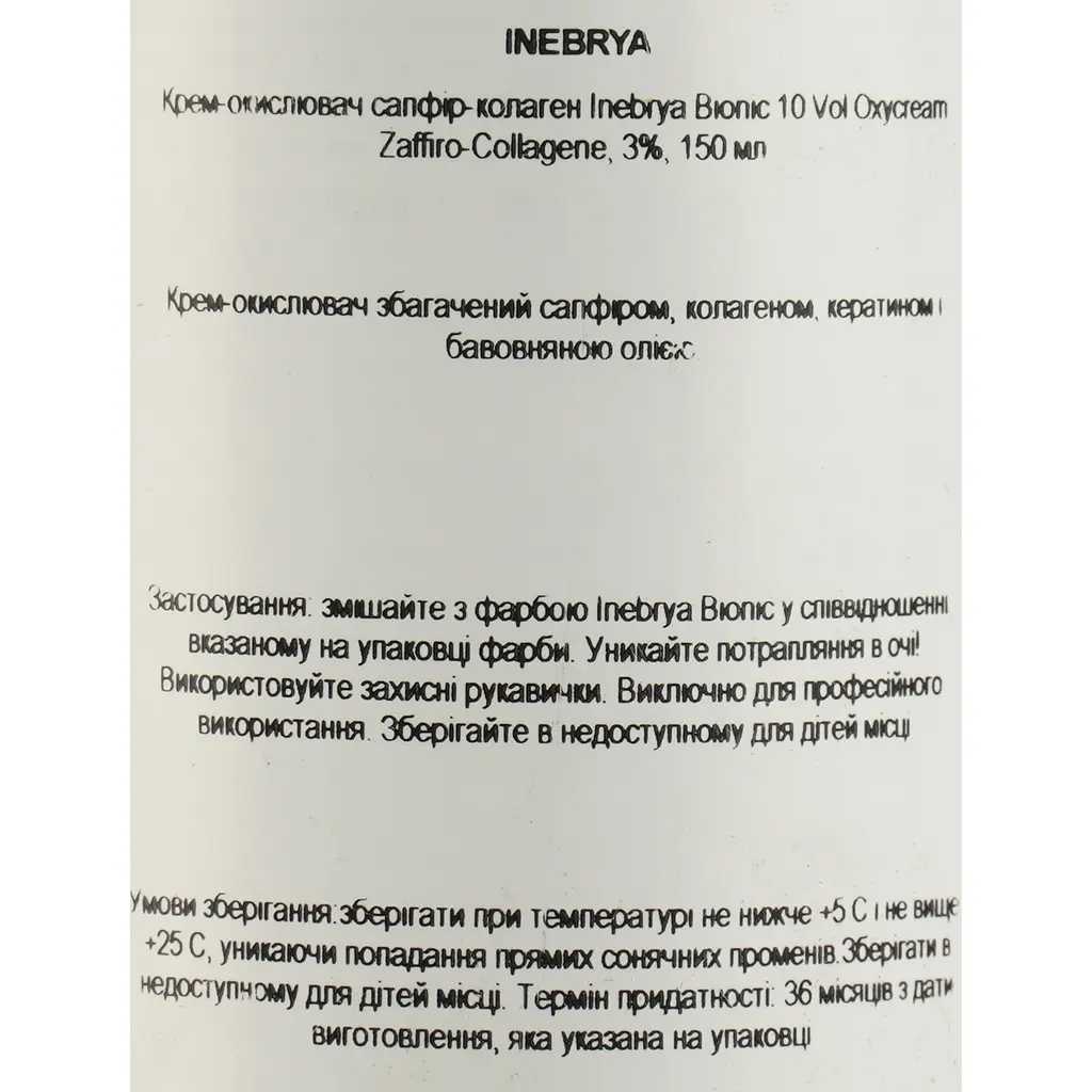 Крем-окислитель Inebrya Bionic Oxycream Zaffiro-Collagene 10 Vol 3% 150 мл - фото 4