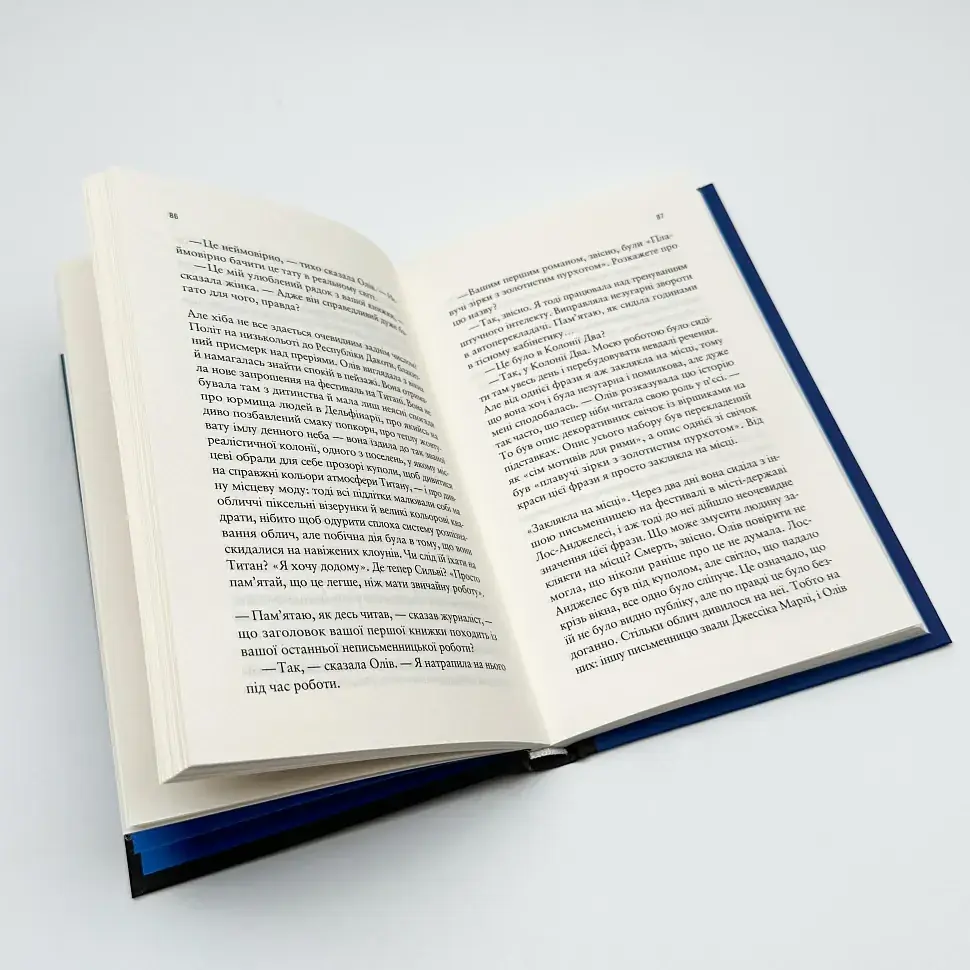 Море Спокою - Емілі Сент-Джон Мандел | Vivat, книга українською, нова, тверда - фото 3