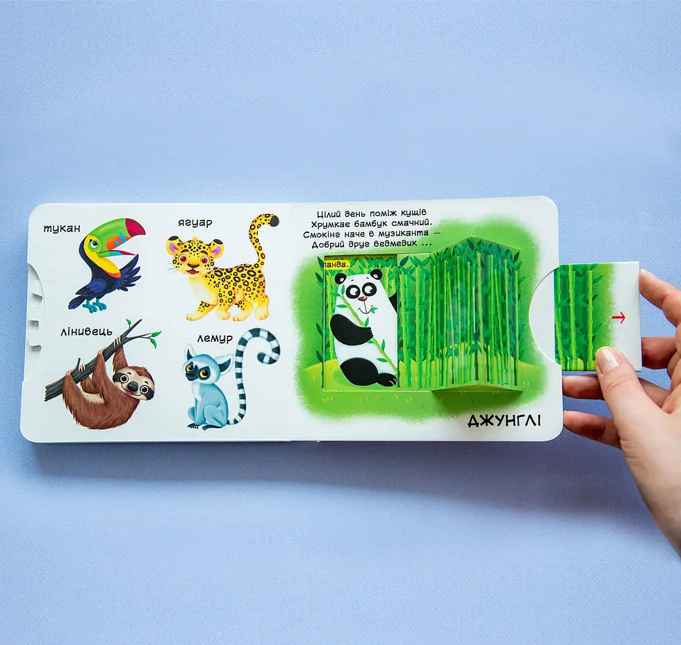 Книга з механізмом Кристал Бук Перша книга з елементами, що рухаються Тварини Дізнайся, грай, крути, штовхай з меганаліпками (F00026414) - фото 4