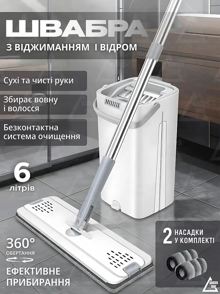 Комплект для домашнього прибирання легка швабра лентяйка, що обертається на 360°, зі складною ручкою та відром для віджимання 6л - фото 2