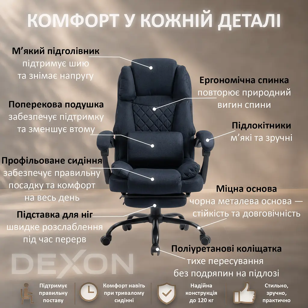 Крісло комп'ютерне DEXON ELITE з тканини, з поперековою подушкою, з підставкою для ніг, Чорний - фото 4