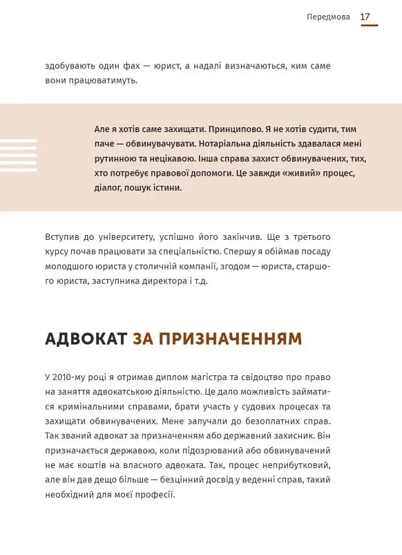 Арешт ≠ в’язниця - фото 8