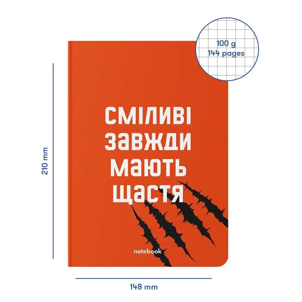 Блокнот у клітинку ORNER «Сміливі завжди мають щастя» - фото 2