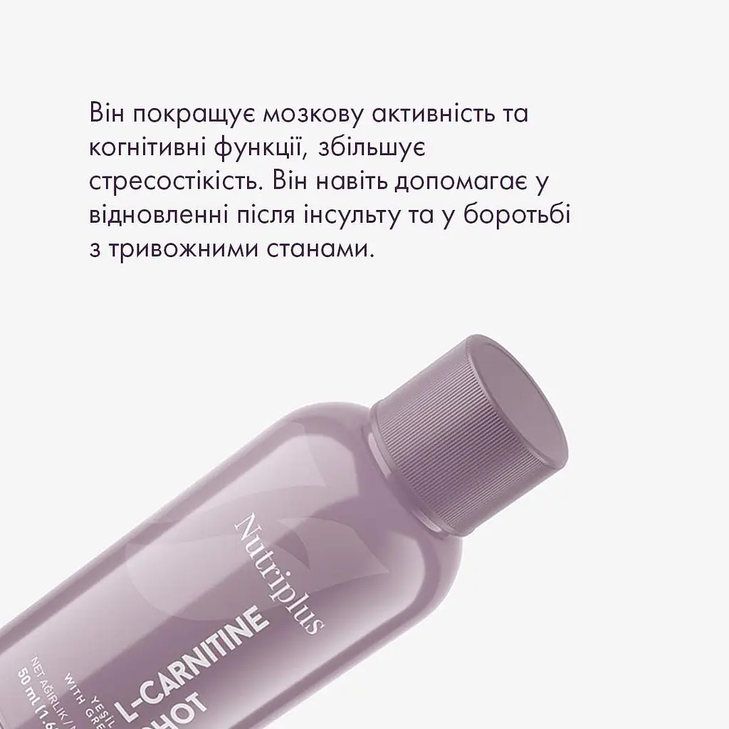 Порційний напій Farmasi Nutriplus L-карнітин 50 мл (15 шт) - фото 5
