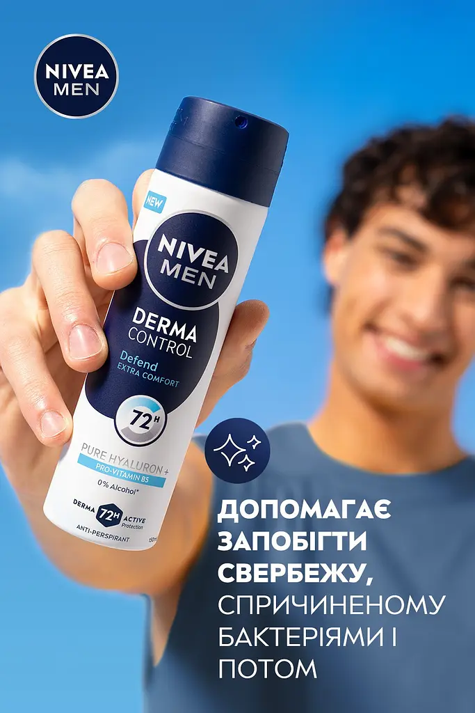 Антиперспірант NIVEA MEN Дерма контроль. Захист та екстракомфорт спрей 150 мл - фото 6