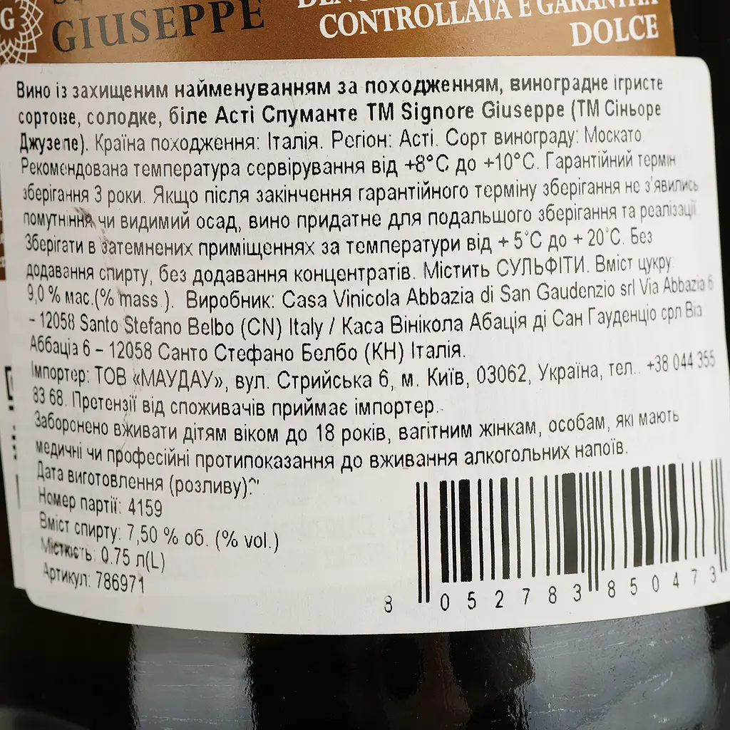 Вино игристое Signore Giuseppe Asti Spumante DOCG белое сладкое 0.75 л - фото 4