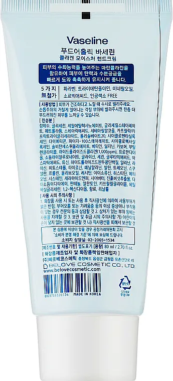Крем для рук Food A Holic Vaseline Collagen Moisture Hand Cream, з вазеліном та колагеном, 80 мл - фото 2