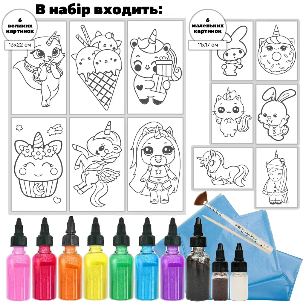 Дитячий набір для малювання піском 12 в 1 Alexes: картини з піску, кольоровий пісок, творчість для дітей - фото 3