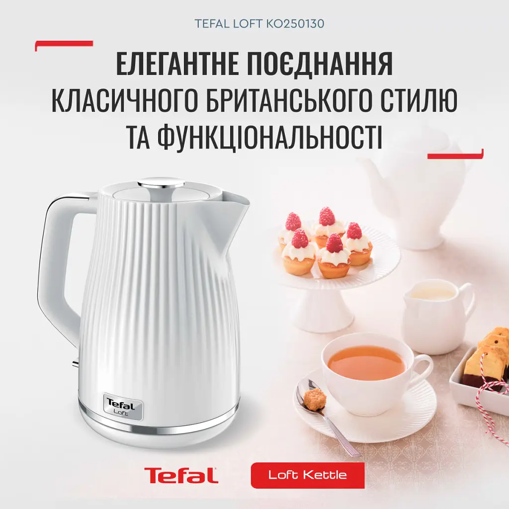 Електрочайник Tefal KO250130 - фото 6