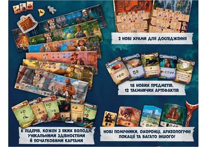 Настольная игра Lords of Boards Руины острова Арнак: Лидеры экспедиций (Lost Ruins of Arnak: Expedition Leaders) (укр.) (LOB2201UA) - фото 2