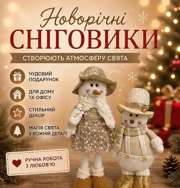 Сніговики новорічні - декоративні фігурки у золотистих тонах - зимова прикраса для дому 2 шт - фото 3