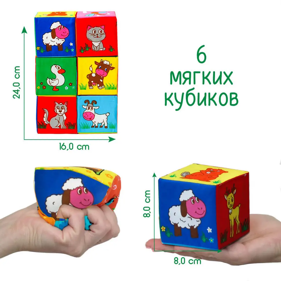 Іграшка м'яконабивна "Набір кубиків" МС 090601-10 - фото 2