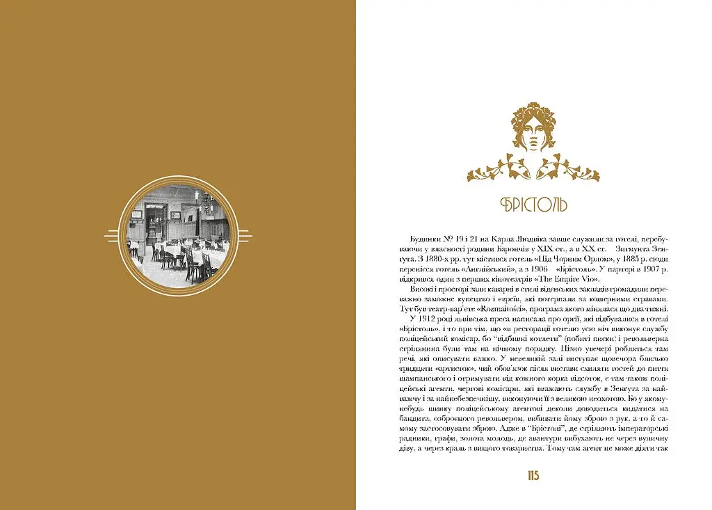 Кнайпи Львова - фото 4