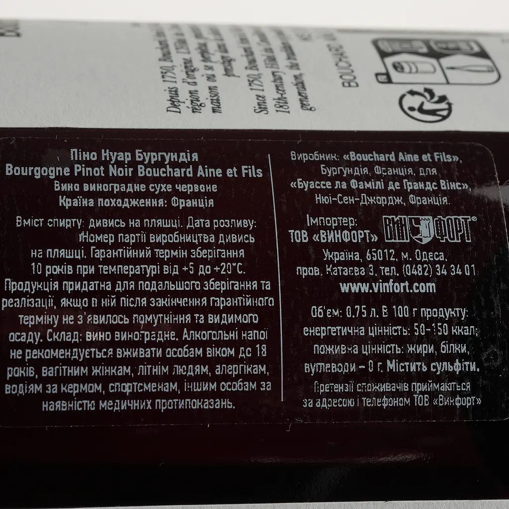 Вино Bouchard Aine&Fils Bourgogne Pinot Noir, червоне, сухе, 12,5%, 0,75 л - фото 3