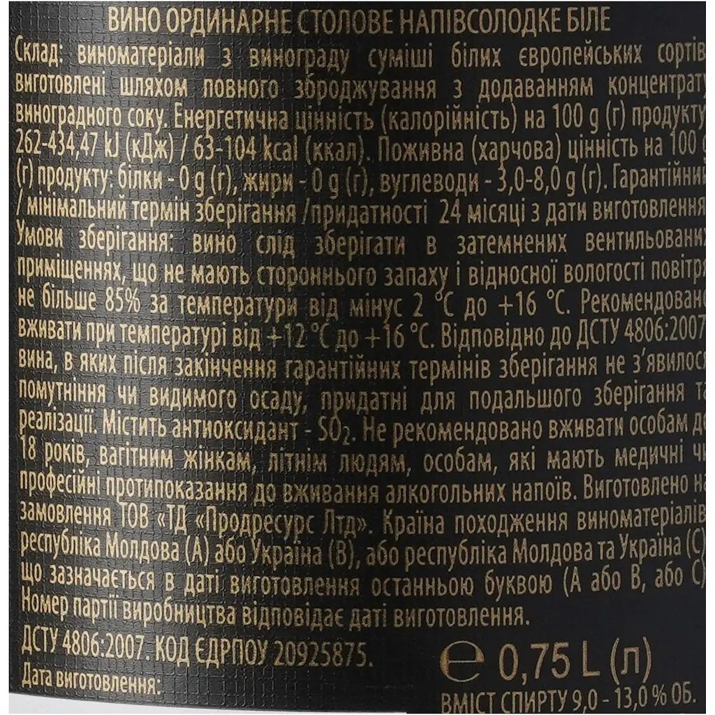 Вино Масандра Ординарне столове біле напівсолодке 0.75 л - фото 6