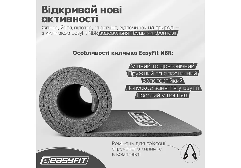 Килимок для фітнесу та йоги EasyFit NBR 10 мм Сірий (EF-1919-GY) - фото 4