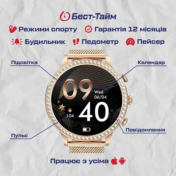 Годинник Smart IQ Girl Gold - фото 5