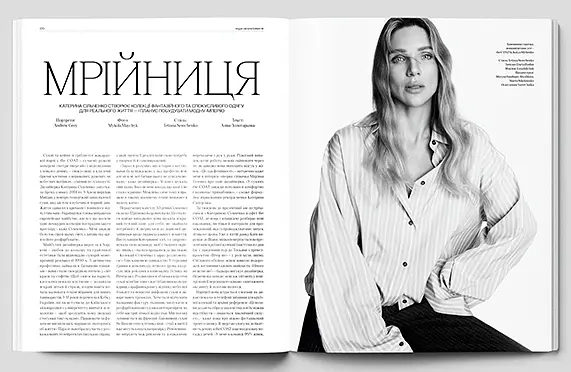 Журнал "Vogue Ukraine Edition" №14 літо 2026 - - фото 3