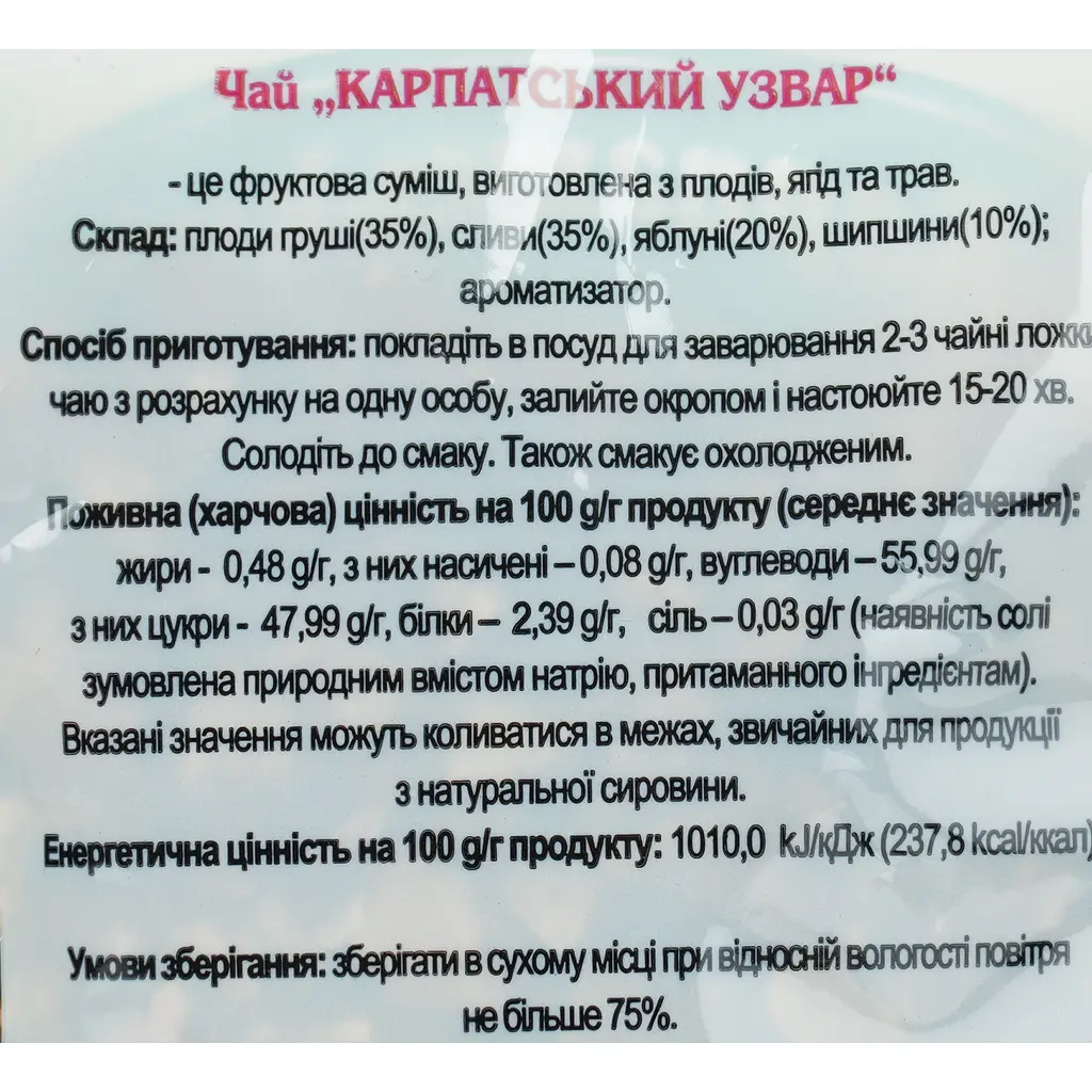 Чай Карпатський Чай Карпатський узвар 100 г - фото 3