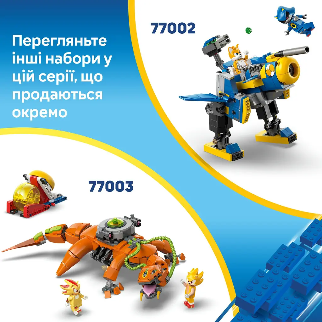 Конструктор LEGO Sonic the Hedgehog Столкновение Соника у костра 177 деталей (77001) - фото 15