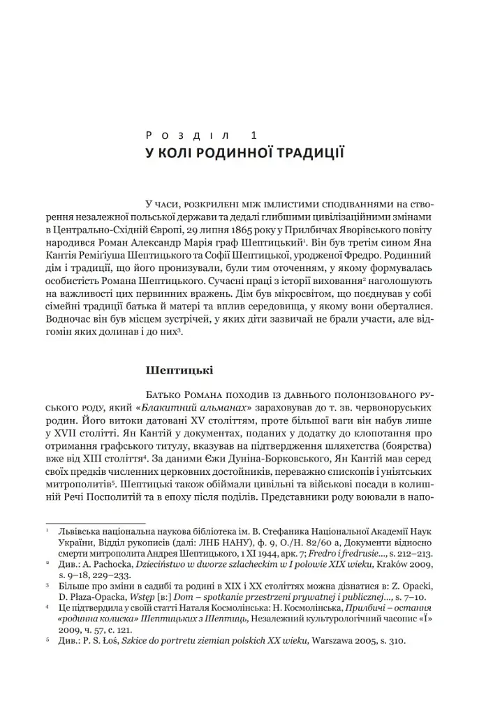 Два світи - фото 2