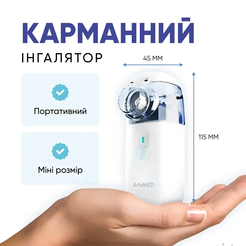 Ингалятор (небулайзер) ArhiMED Mesh S6 (20200) - фото 2
