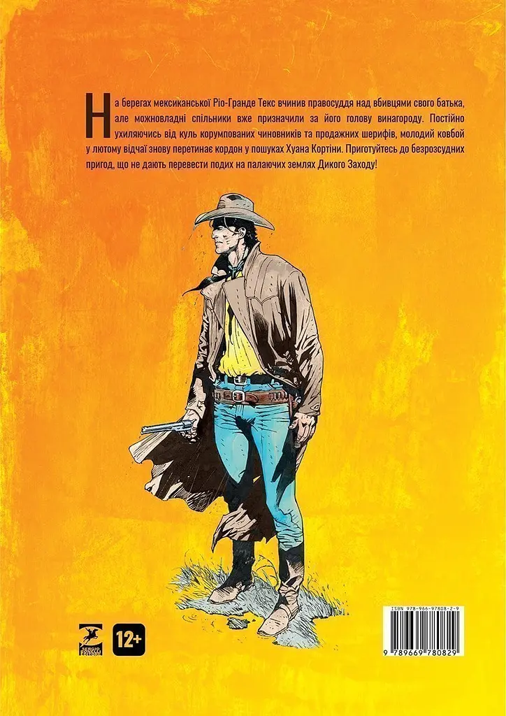 Текс. Месник - Мауро Бозеллі - фото 2